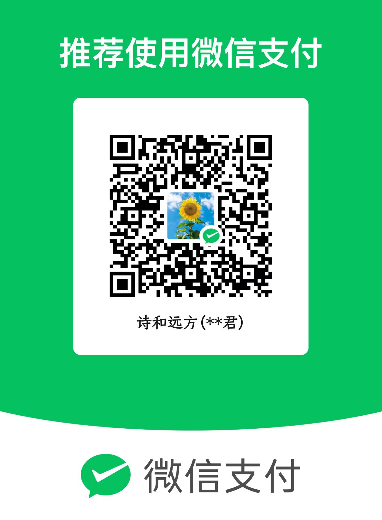 幸运收款码